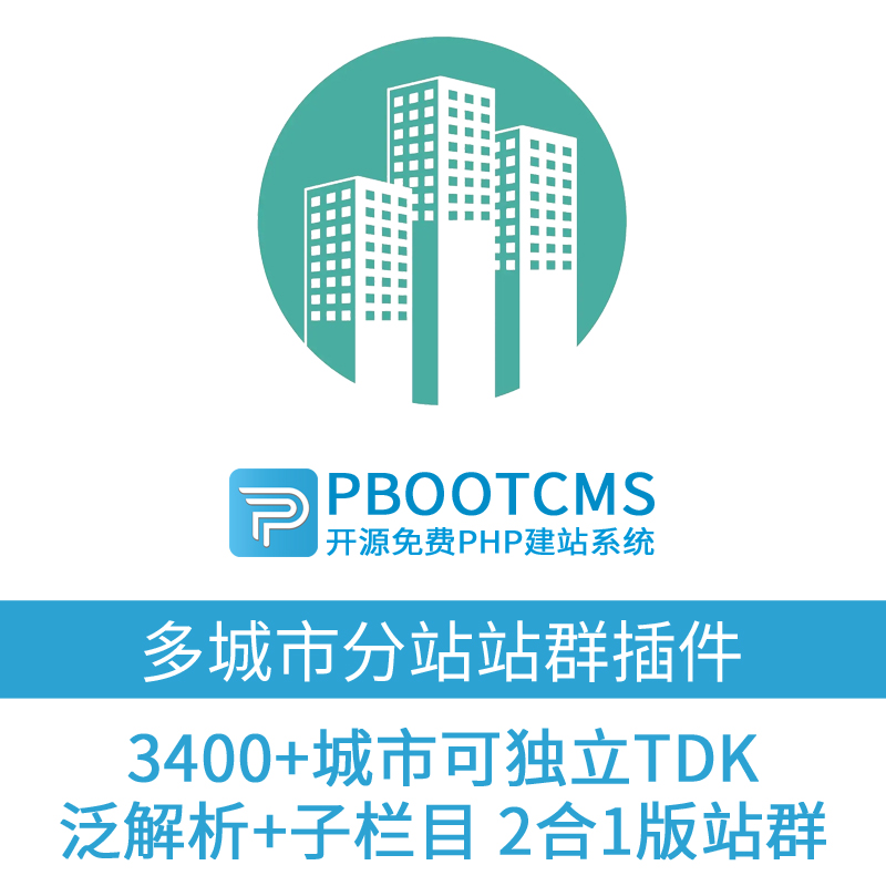 站群模式:构建信息海洋的新航标