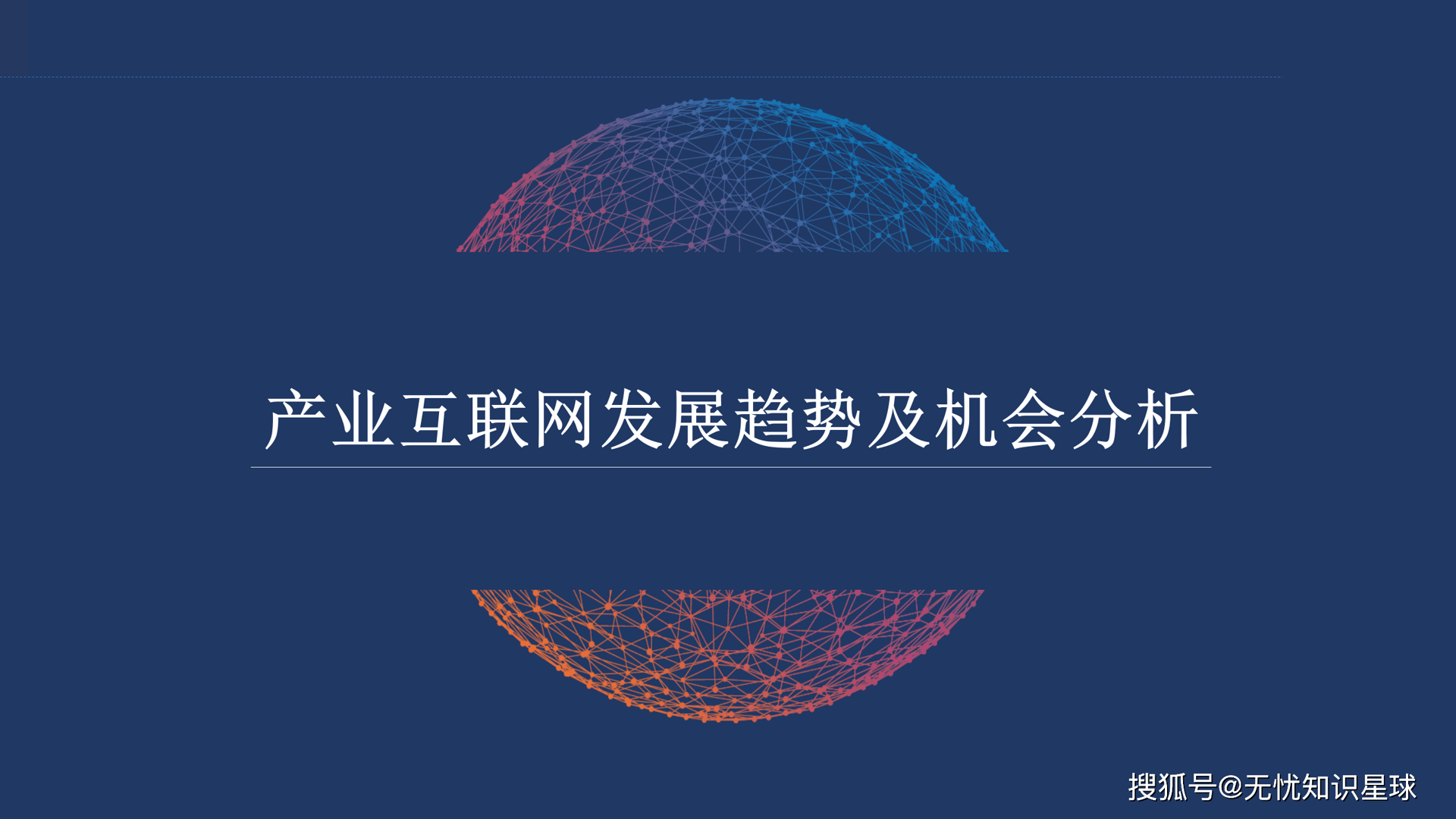 站群程序背后的行业趋势